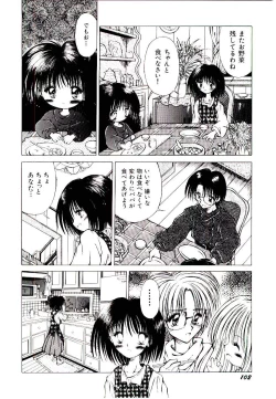 Page 104 of Semete Kawairashiku