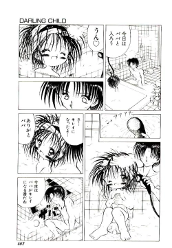 Page 109 of Semete Kawairashiku