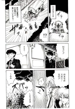 Page 10 of Semete Kawairashiku