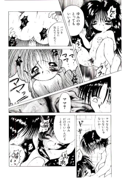 Page 114 of Semete Kawairashiku