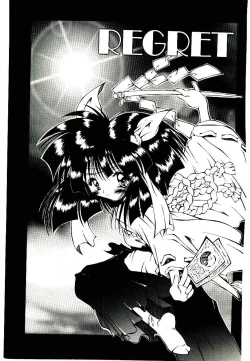 Page 117 of Semete Kawairashiku