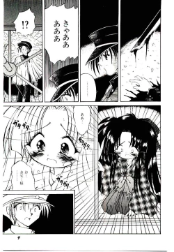 Page 11 of Semete Kawairashiku