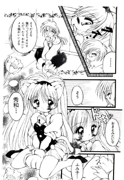 Page 139 of Semete Kawairashiku