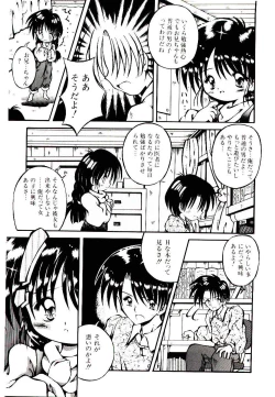Page 153 of Semete Kawairashiku