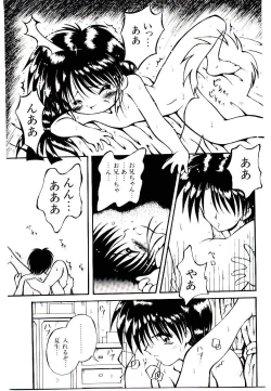 Page 159 of Semete Kawairashiku