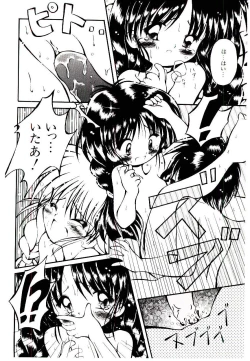 Page 160 of Semete Kawairashiku