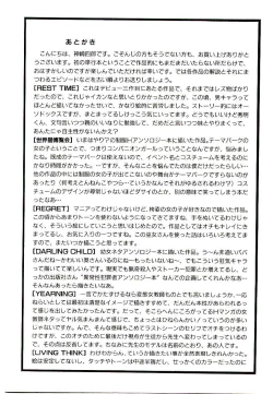 Page 165 of Semete Kawairashiku