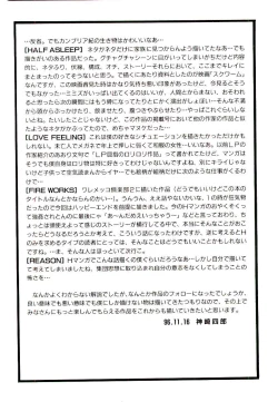 Page 166 of Semete Kawairashiku