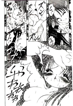 Page 18 of Semete Kawairashiku