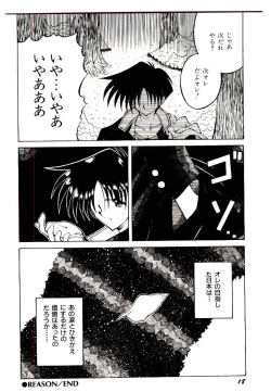 Page 20 of Semete Kawairashiku