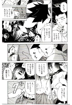 Page 27 of Semete Kawairashiku
