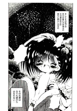 Page 31 of Semete Kawairashiku