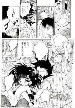 Page 33 of Semete Kawairashiku