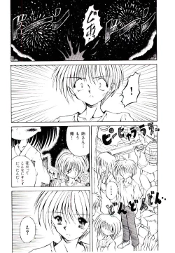 Page 34 of Semete Kawairashiku