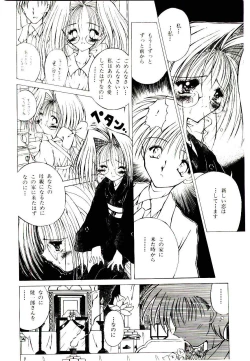 Page 42 of Semete Kawairashiku