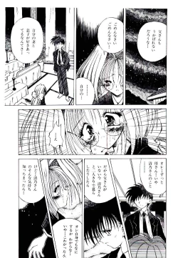 Page 43 of Semete Kawairashiku