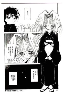 Page 52 of Semete Kawairashiku