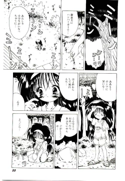 Page 57 of Semete Kawairashiku