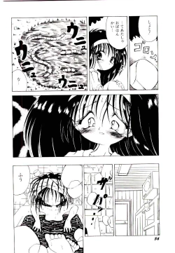 Page 58 of Semete Kawairashiku