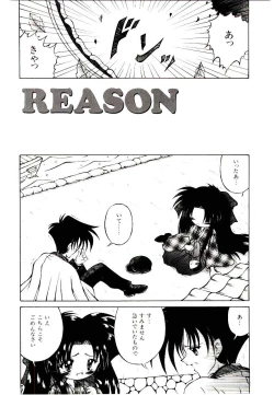 Page 6 of Semete Kawairashiku