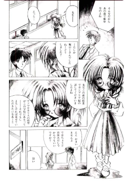 Page 72 of Semete Kawairashiku