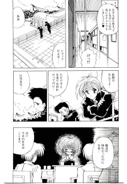 Page 87 of Semete Kawairashiku