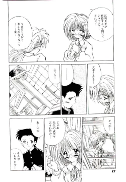 Page 90 of Semete Kawairashiku