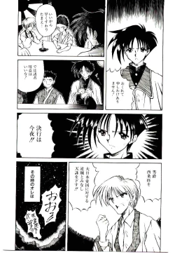 Page 9 of Semete Kawairashiku