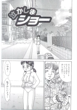 Page 103 of Ingyaku Onigashima