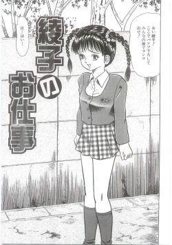 Page 121 of Ingyaku Onigashima