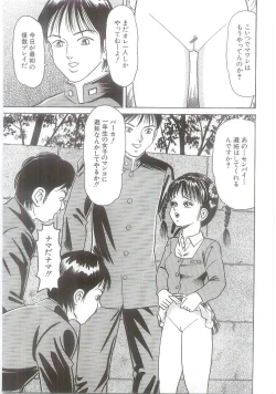 Page 123 of Ingyaku Onigashima