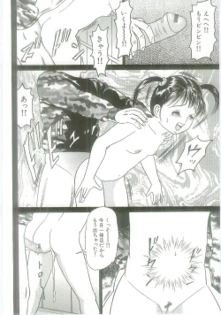 Page 152 of Ingyaku Onigashima