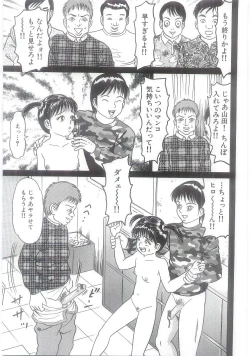 Page 153 of Ingyaku Onigashima