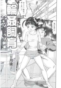 Page 159 of Ingyaku Onigashima