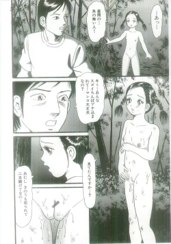 Page 30 of Ingyaku Onigashima
