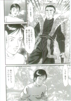 Page 46 of Ingyaku Onigashima