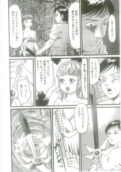 Page 48 of Ingyaku Onigashima