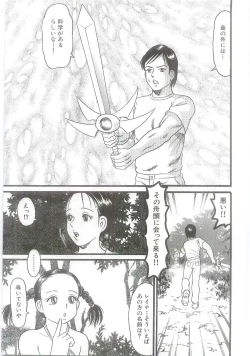 Page 49 of Ingyaku Onigashima