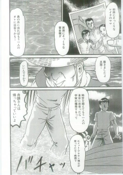 Page 52 of Ingyaku Onigashima