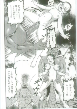 Page 56 of Ingyaku Onigashima