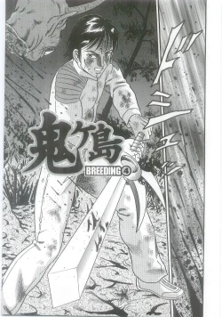 Page 65 of Ingyaku Onigashima