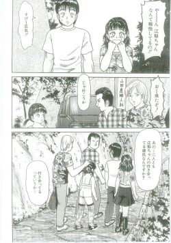 Page 86 of Ingyaku Onigashima