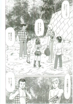 Page 88 of Ingyaku Onigashima