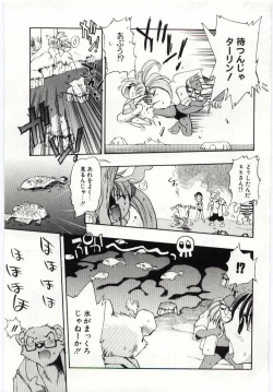 Page 112 of Young Paradise