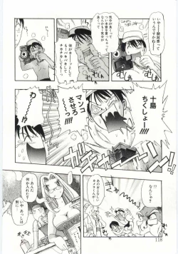 Page 117 of Young Paradise