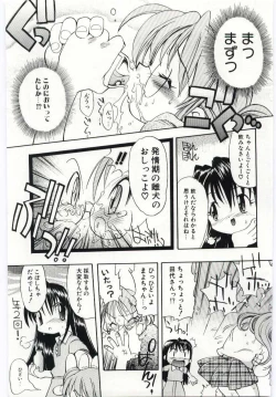 Page 138 of Young Paradise