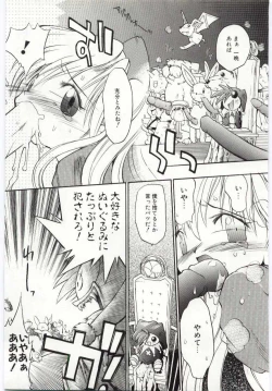 Page 14 of Young Paradise