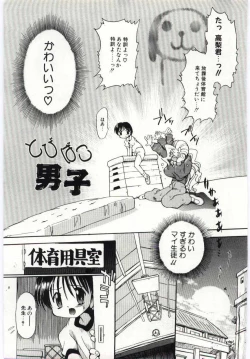 Page 156 of Young Paradise