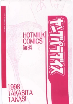 Page 2 of Young Paradise