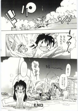 Page 59 of Young Paradise